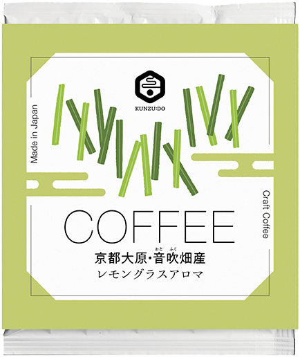 レモングラスアロマ